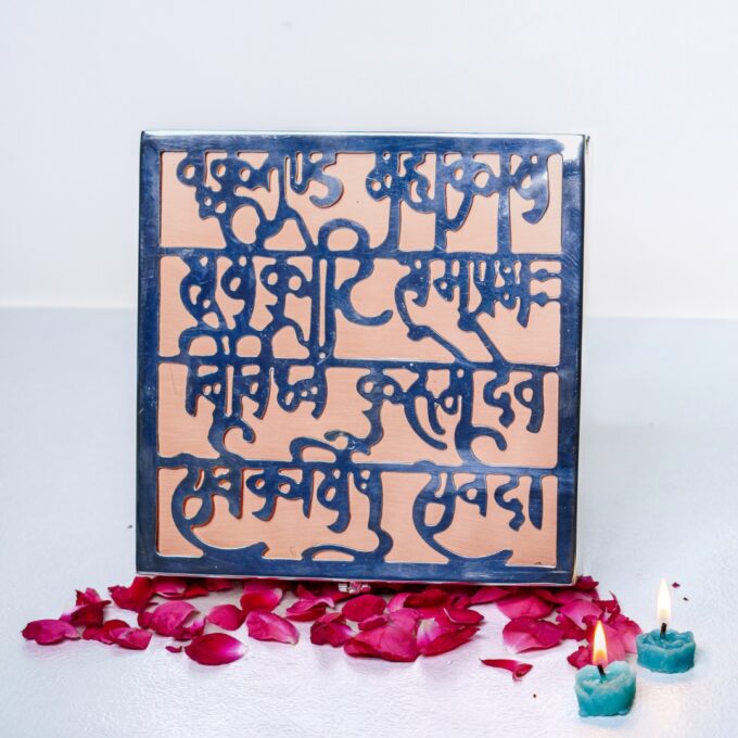 Box with Engraved Mantra